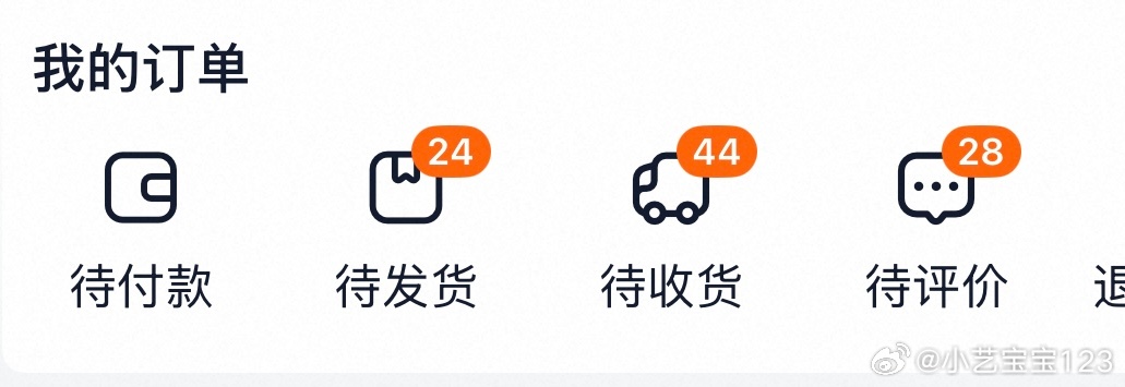 旅游之前的淘宝[开摆] ​​​