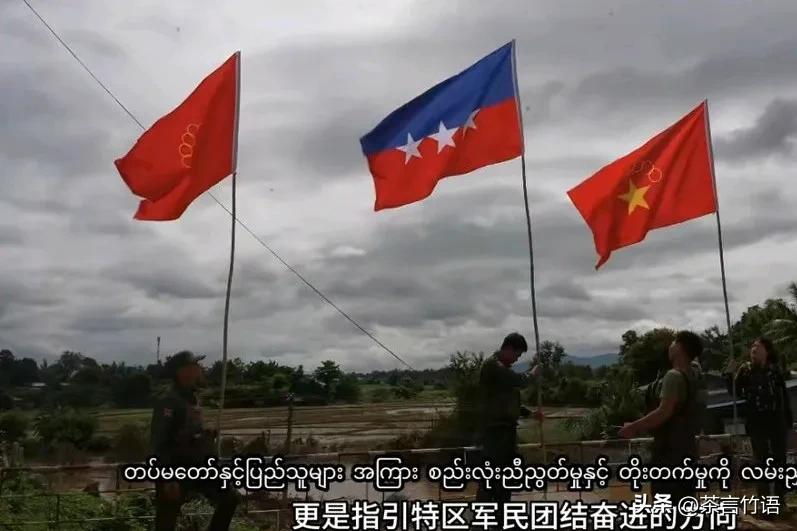 同盟军：让旗帜插满腊戌城，宣示主权领土不容侵犯！
近日同盟军比较忙，其中插旗帜就