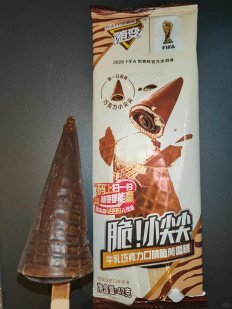 在新疆火焰山看世界杯是什么体验 地表滚烫又怎样？观赛舱里有空调和随变冰淇淋呀！阿