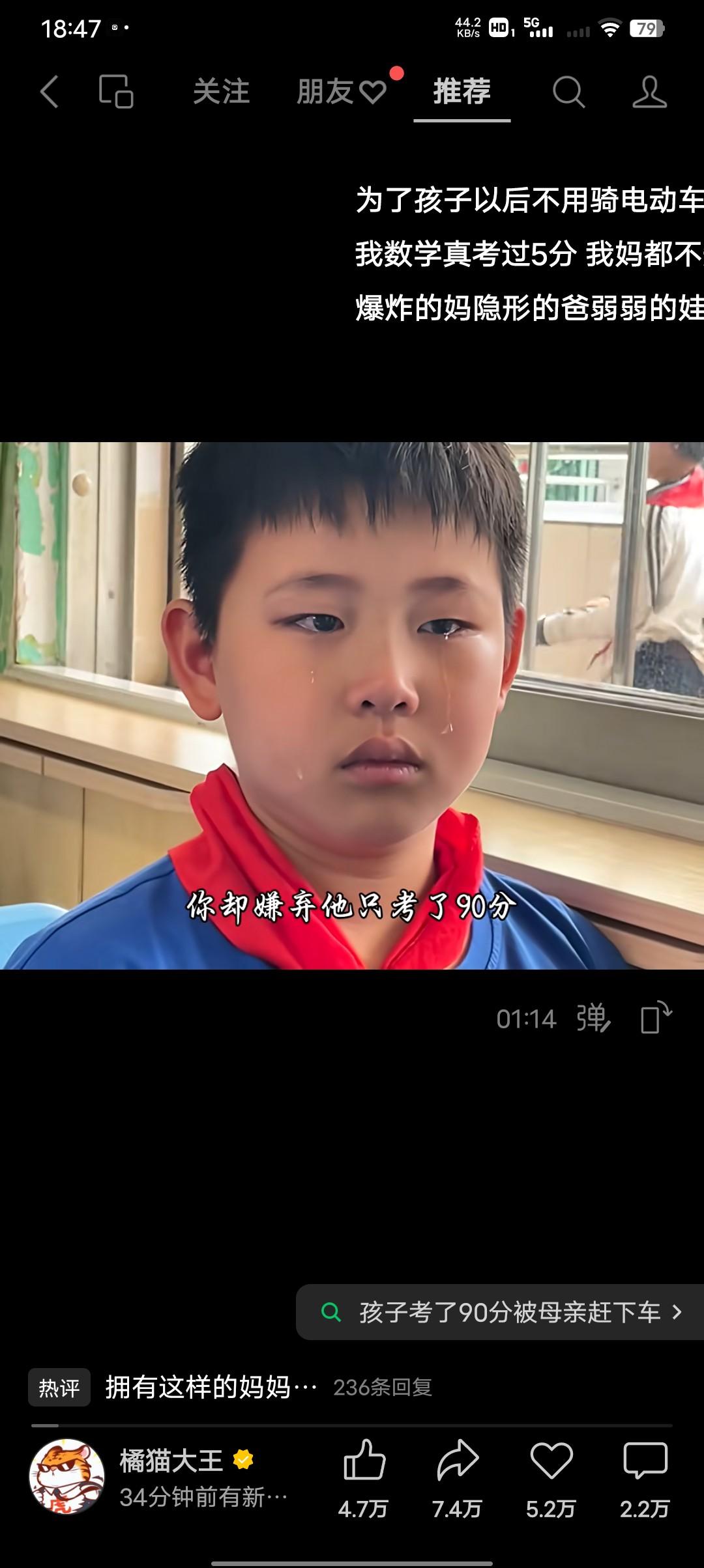 他不嫌弃你只能雨天骑车，而你却嫌弃他只考了90分。
近日下雨的夜晚一对母子骑车回