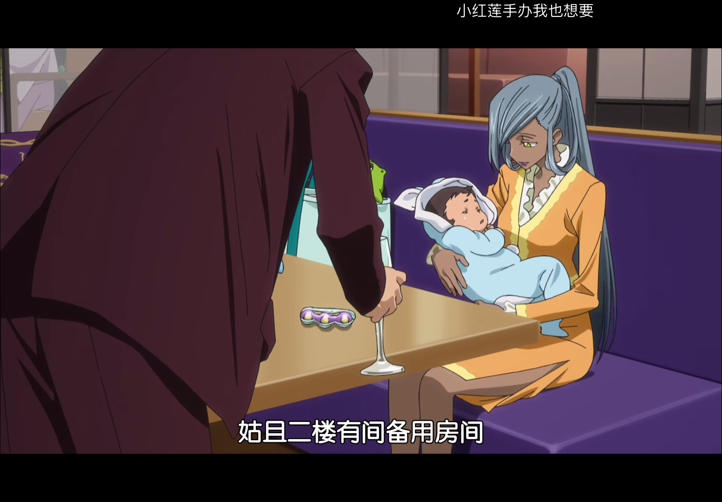 扇 不许再配了 
