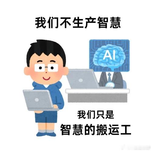作为一个资深打工人，这几个的AI用下来，最大的感受就是写初稿、整理纪要、扒数据确