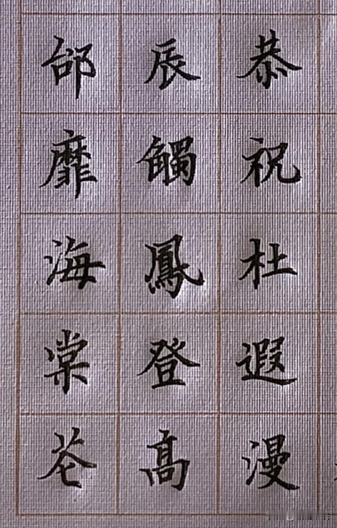 分享今日练字初唐四家——欧阳询，字信本，潭州临湘（今湖南长沙）人。唐太宗时，为太