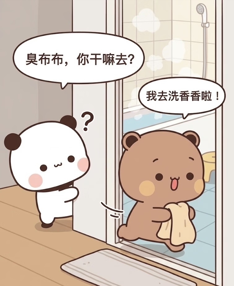 原来洗澡和沐浴真的不一样洗澡对付身体，沐浴安抚内心。不用很复杂，只是多一点慢下来