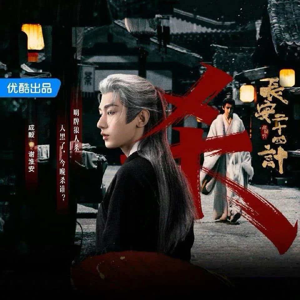 成毅不要小看成毅任何一个白头  别问，问就是成毅的白头造型自带高光！应渊的隐忍、