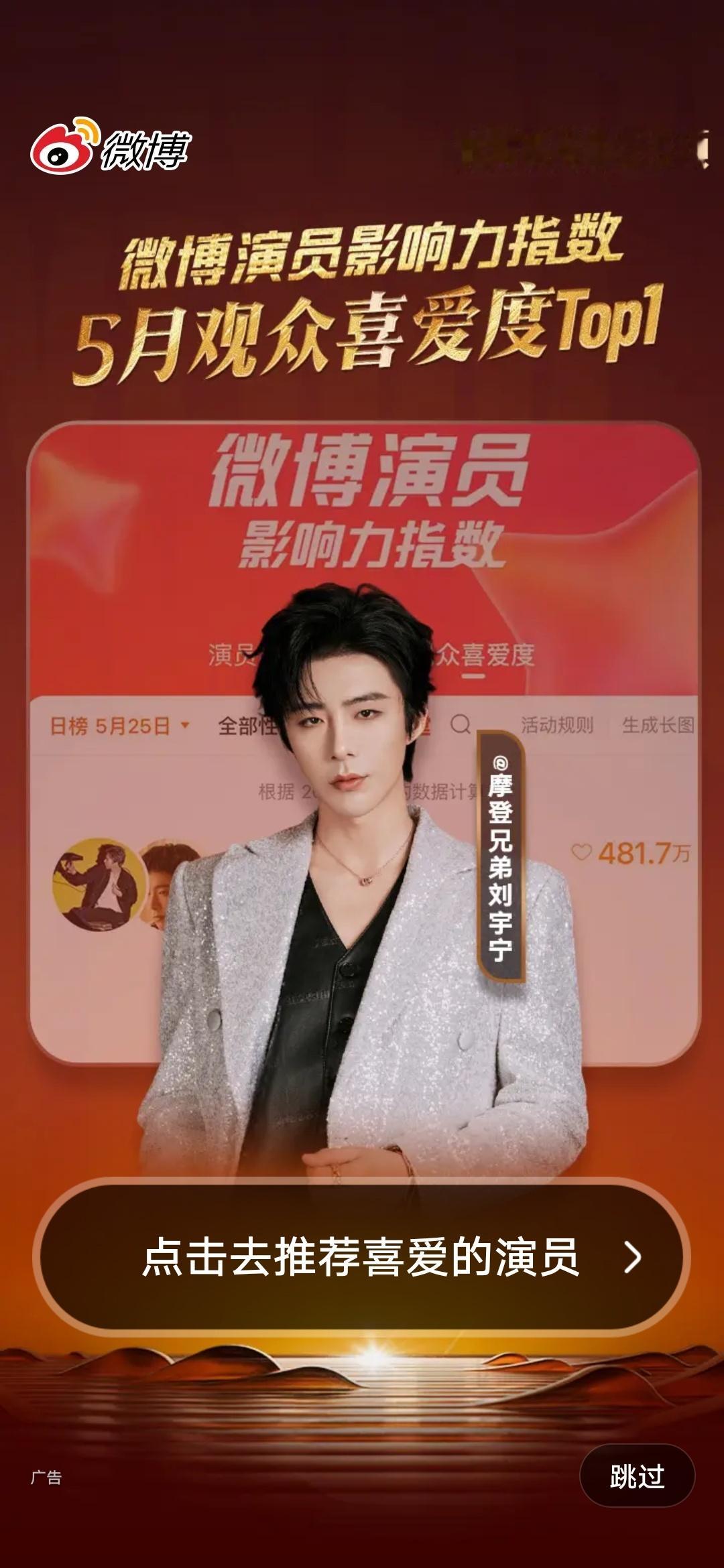 开屏惊现帅哥一枚