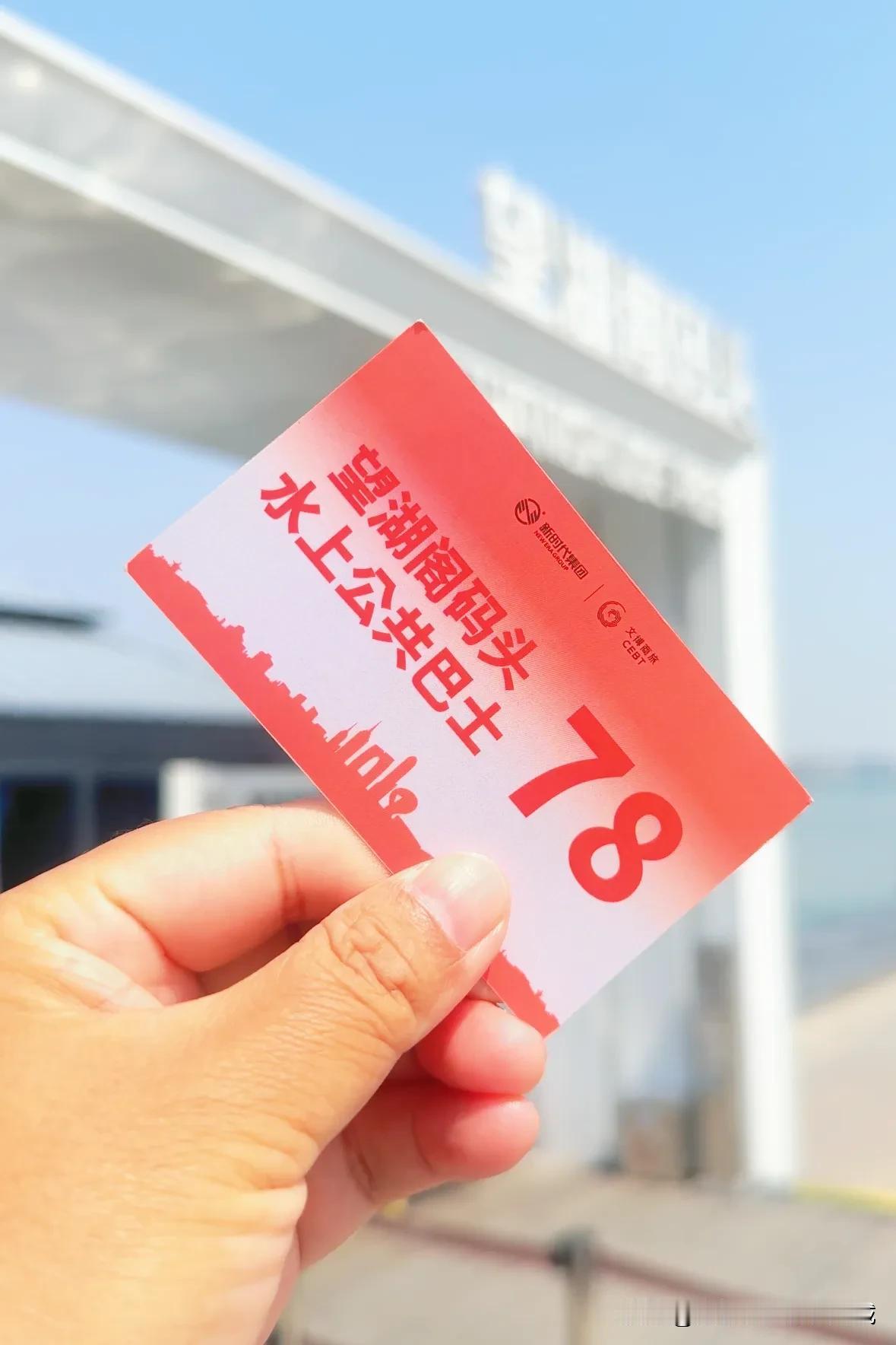 苏州太大气了！金鸡湖景区免门票就不说了，居然游船也免费！

昨天去金鸡湖看东方之