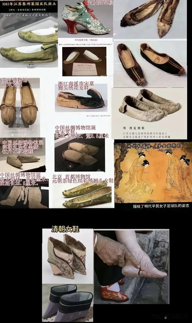 清以前人家缠足是为了保持脚细，清以后是强制让脚小，这种小脚在农村隔壁老太太身上亲