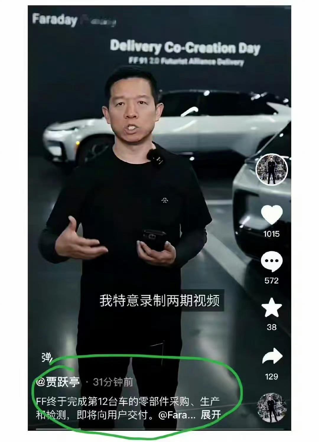 贾总这车造的比航母都费劲！能坚持住也属实不容易！ ​​​