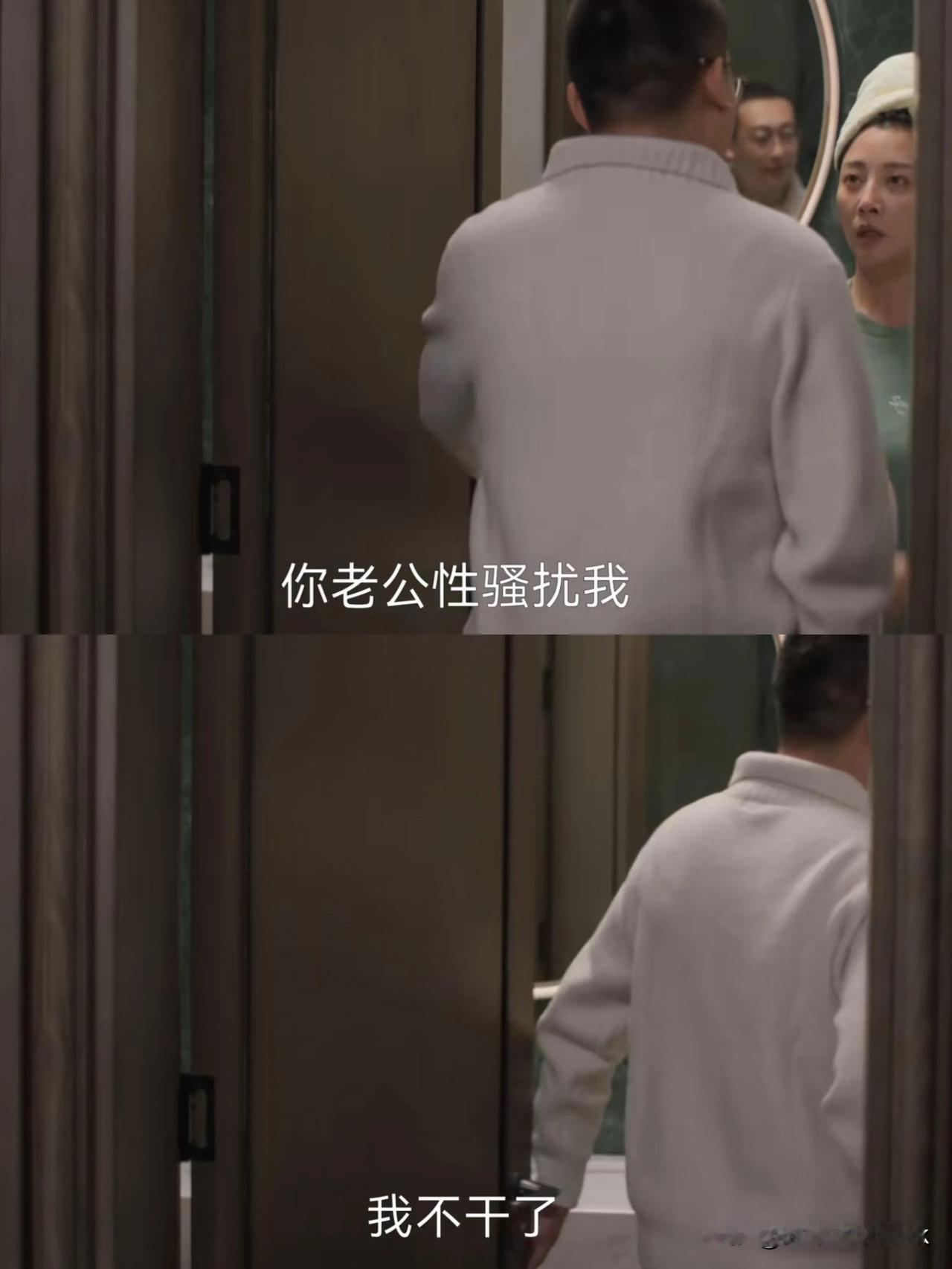 《凡人歌》沈琳当月嫂被产妇老公性骚扰，当场辞职[赞]

沈琳一心一意帮产妇，结果