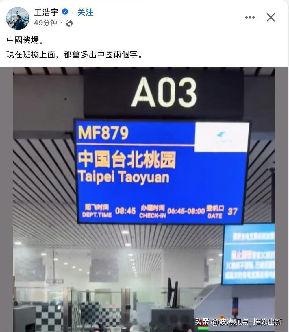 中国台北桃源，
没毛病！