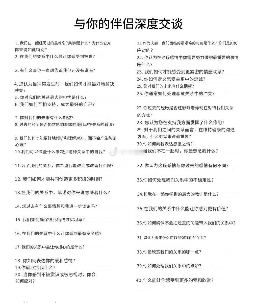 伴侣如何交流 ​​​