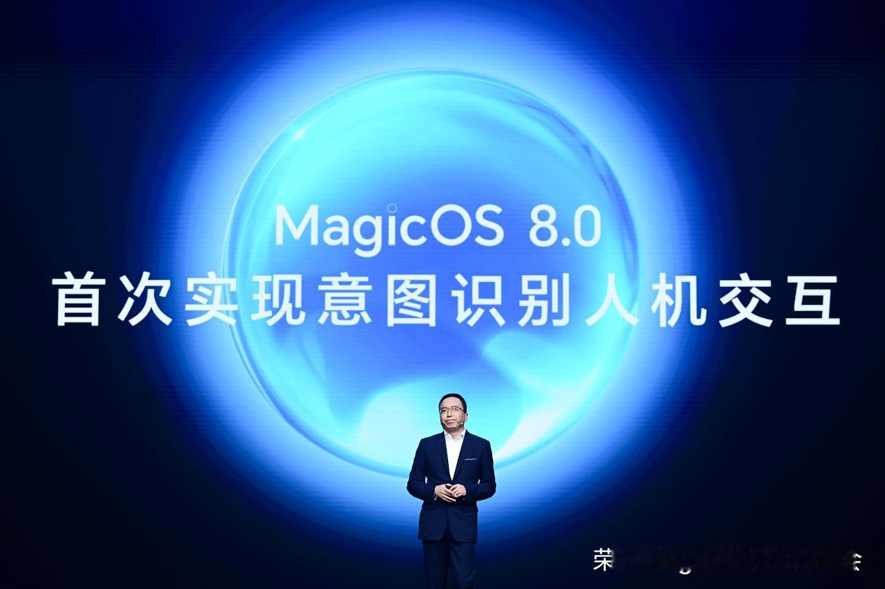#1月10日，荣耀正式发布自研操作系统MagicOS 8.0（中文名：魔法OS 