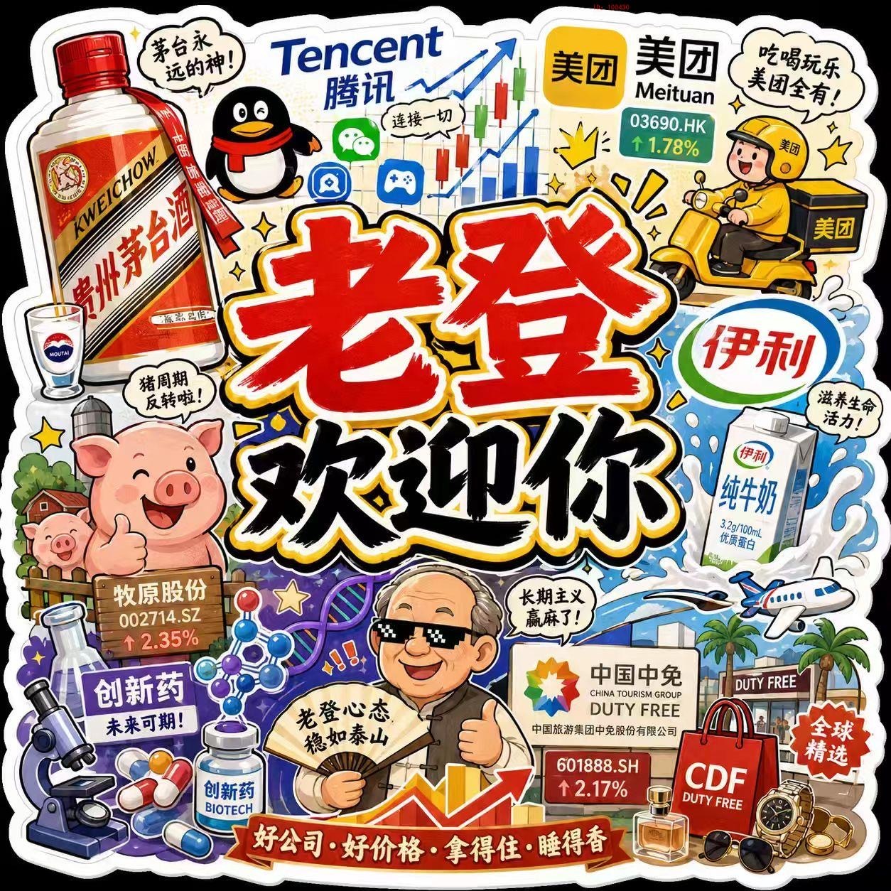 美联储沃什表示通胀风险已经下降你会加入老登吗？今天的策略，很简单了，美股存储、芯