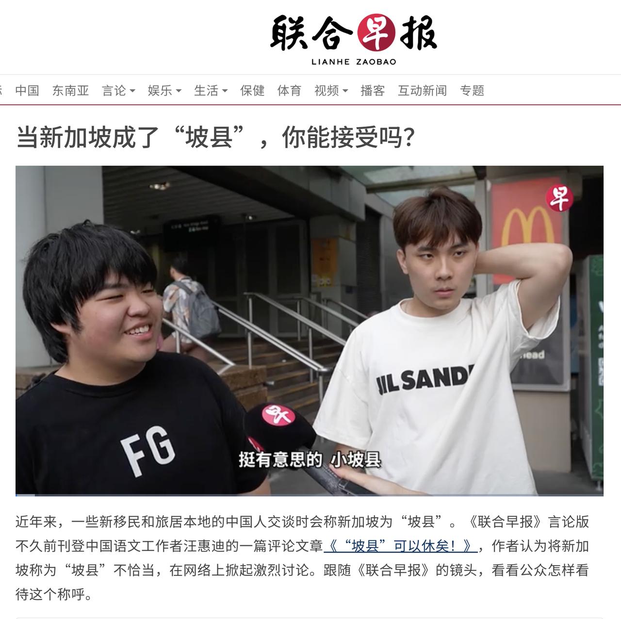当新加坡成了“坡县”，你能接受吗？

其实新加坡也没有那么小，约等于 1.56个