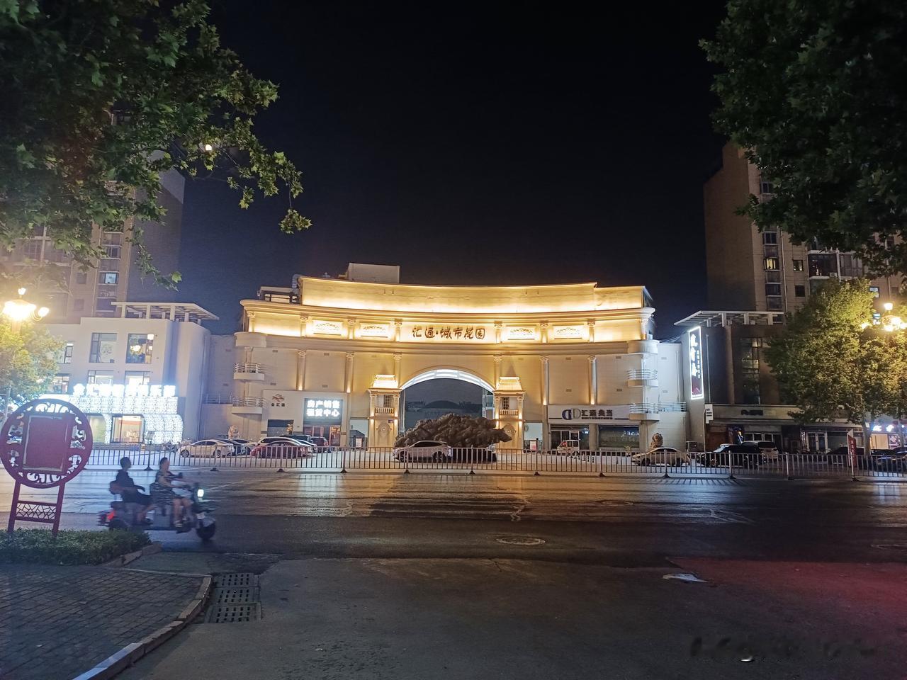 小城夜景
（图片：拍摄于邢台沙河市·人民大街 2026-8-24）