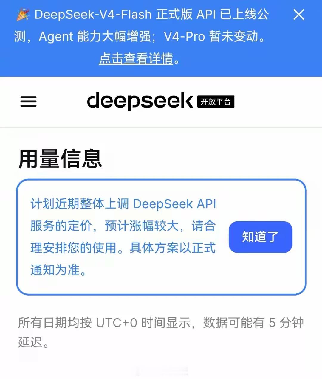 DeepSeek计划大幅涨价  梁文峰也卷不动了，DeepSeek宣布要大幅涨价