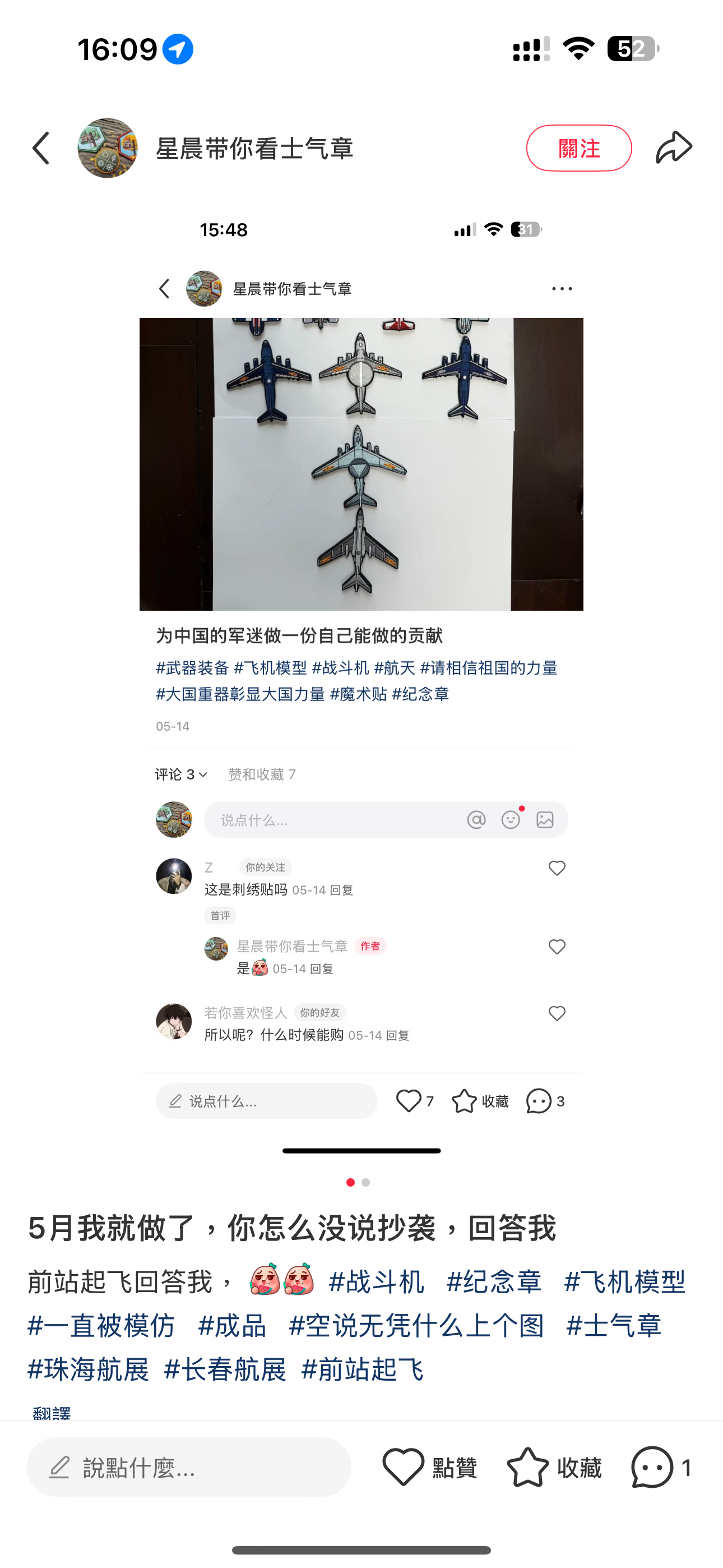 不是，我今天才知道2024年8月在2025年5月之后，因为是先5月后8月的 ​​
