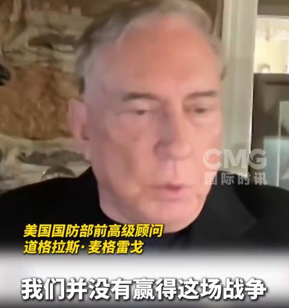 美国根本赢不了伊朗！
这是美国国防部前高级顾问道格拉斯·麦格雷戈的最新表态！
