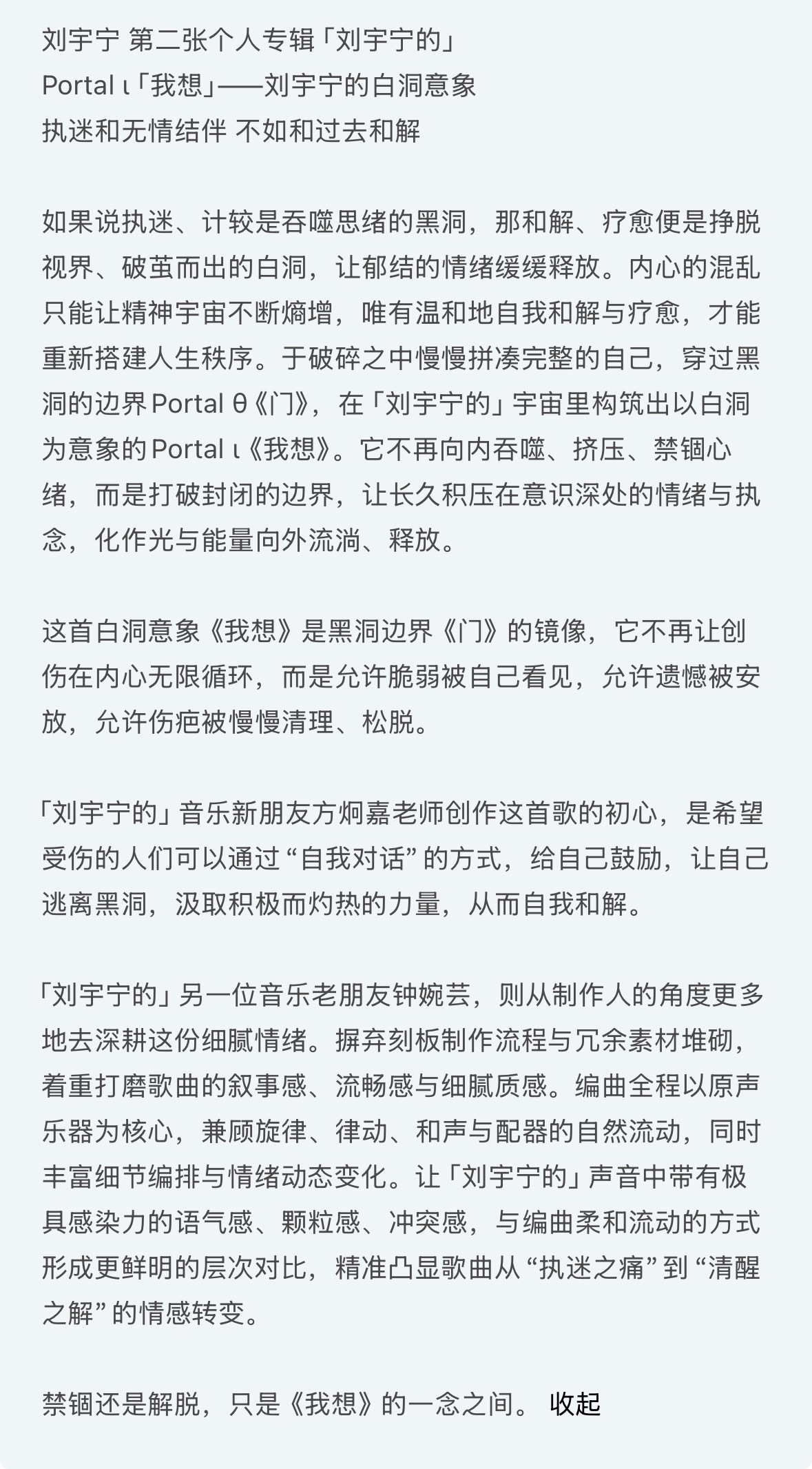 「刘宇宁的」音乐朋友 