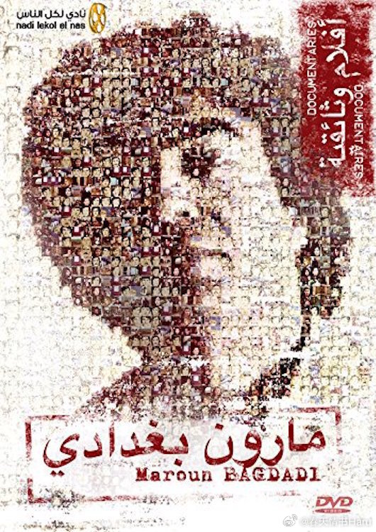 贝鲁特！贝鲁特！ Beyrouth ya Beyrouth (1975)黎巴嫩影