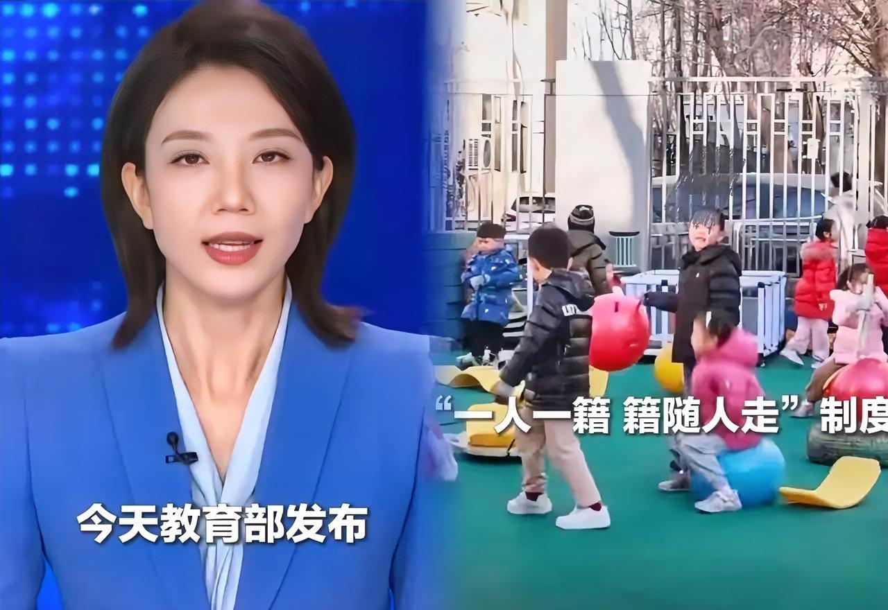 明确了，2025年底前，所有幼儿园必须进国家学籍系统，一人一号，以后这就是孩子上