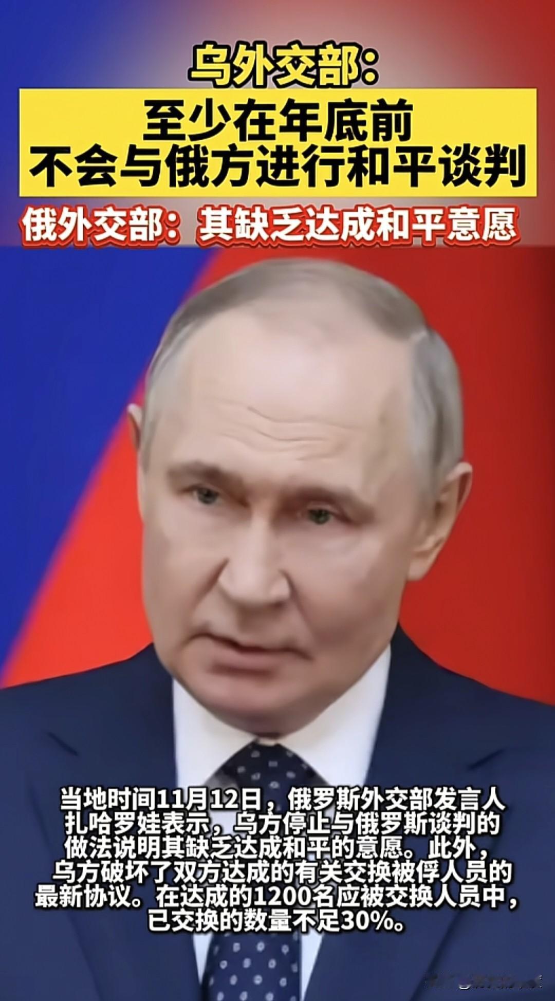 乌克兰与俄罗斯除了在正面战场上，进行激烈交锋，在国际外交博弈场，两边的口水仗也一