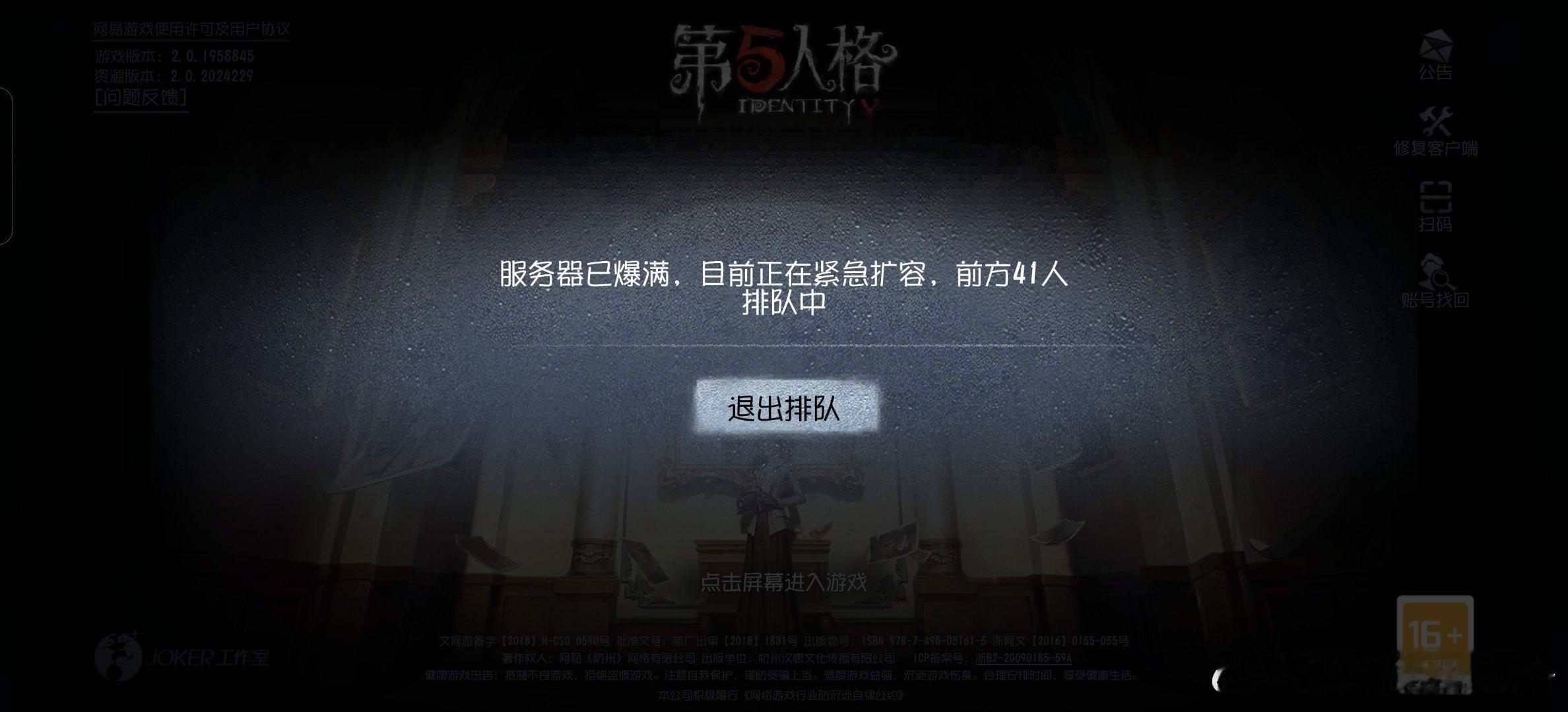 第五人格[超话] 现在流行跨年在第五人格过？大家在庄园怎么跨年呀 