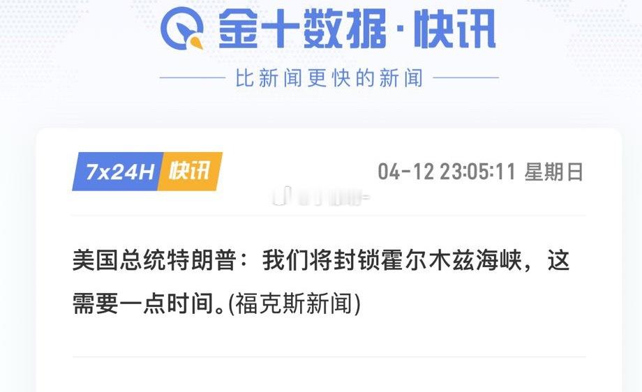 美国要自己收过路费？？？？