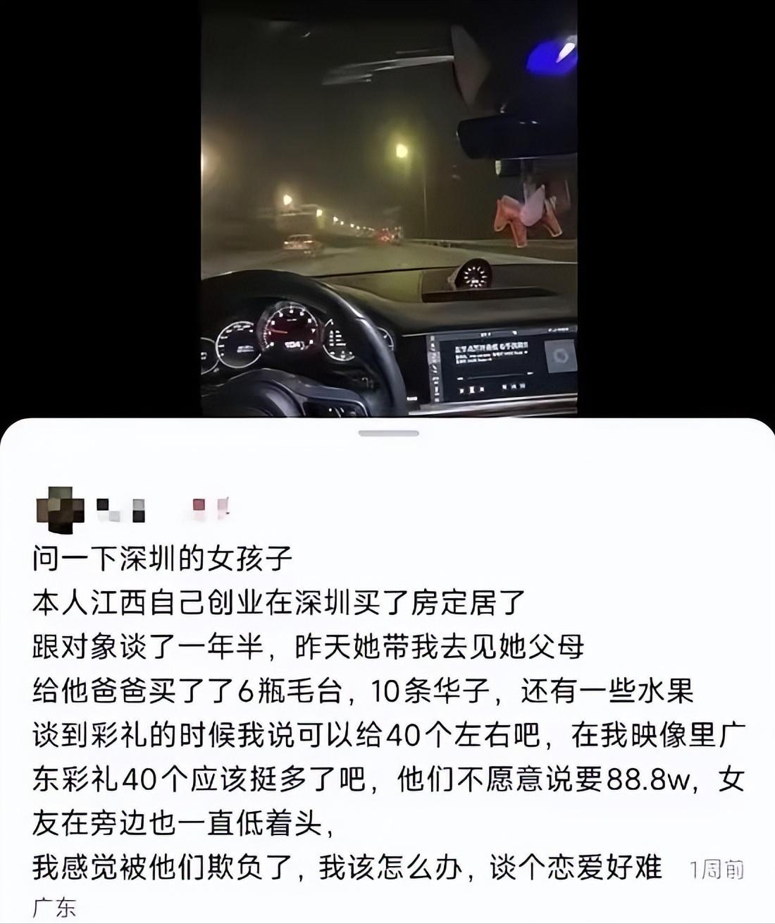 “真解气！”江西男子在深圳打拼，与广东女友相恋两年，期间花费近20万。可谈婚论嫁
