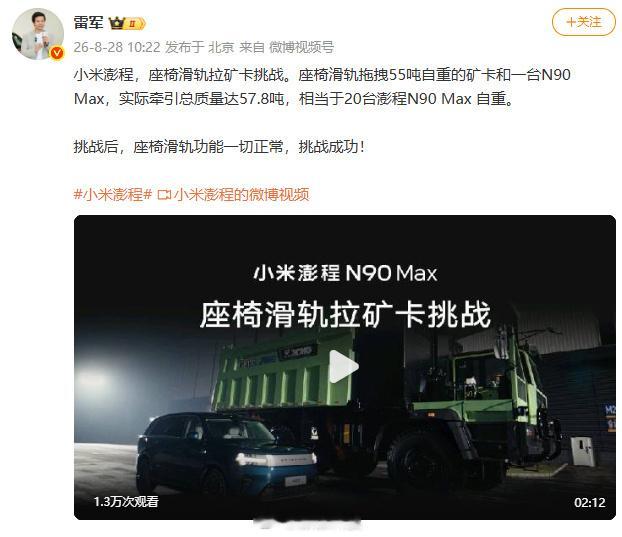 小米澎程用滑轨拉动55吨徐工矿卡这场极限测试看着确实很震撼，把内饰部件拉到这么极
