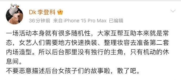 娜扎经纪人回应了，所以二字话题女星是谁？[思考][思考][思考]曝二字话题女星抢