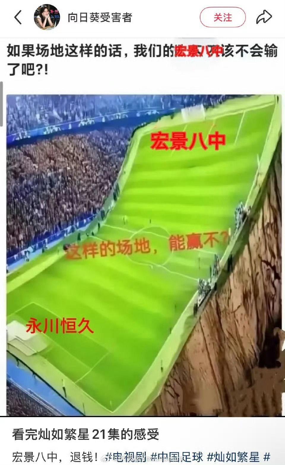 原来是宏景八中抱了十一个🥚回家然后球迷们在超话吵架给超话吵爆了，事已至此宏景八