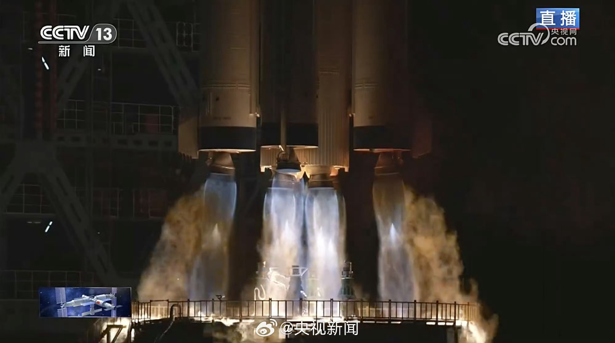 【骄傲转发！#神21点火升空#🇨🇳】#神21发射# 加油！中国航天！ ​​​