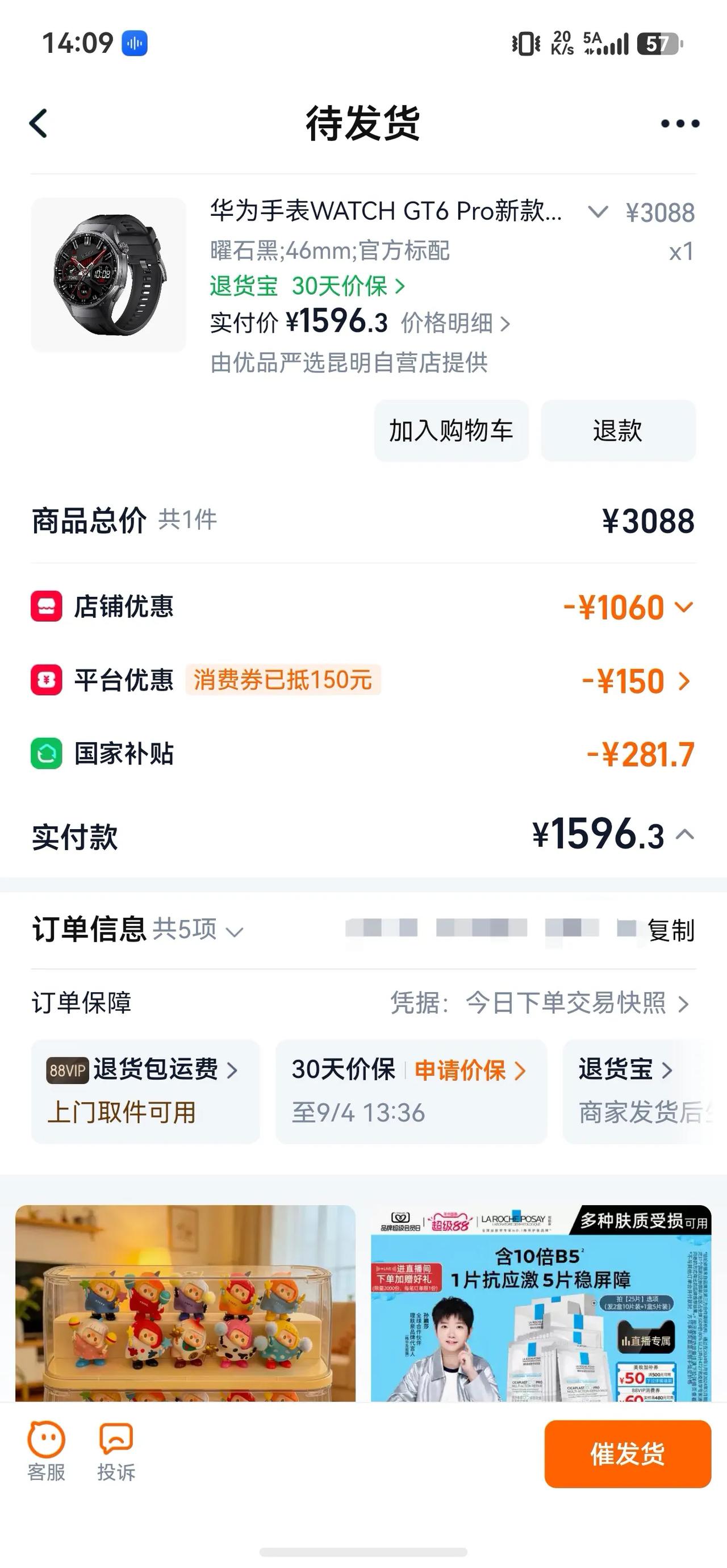 华为watch gt7pro的外观不太好看，估计功能升级也不太多，果断下单wat