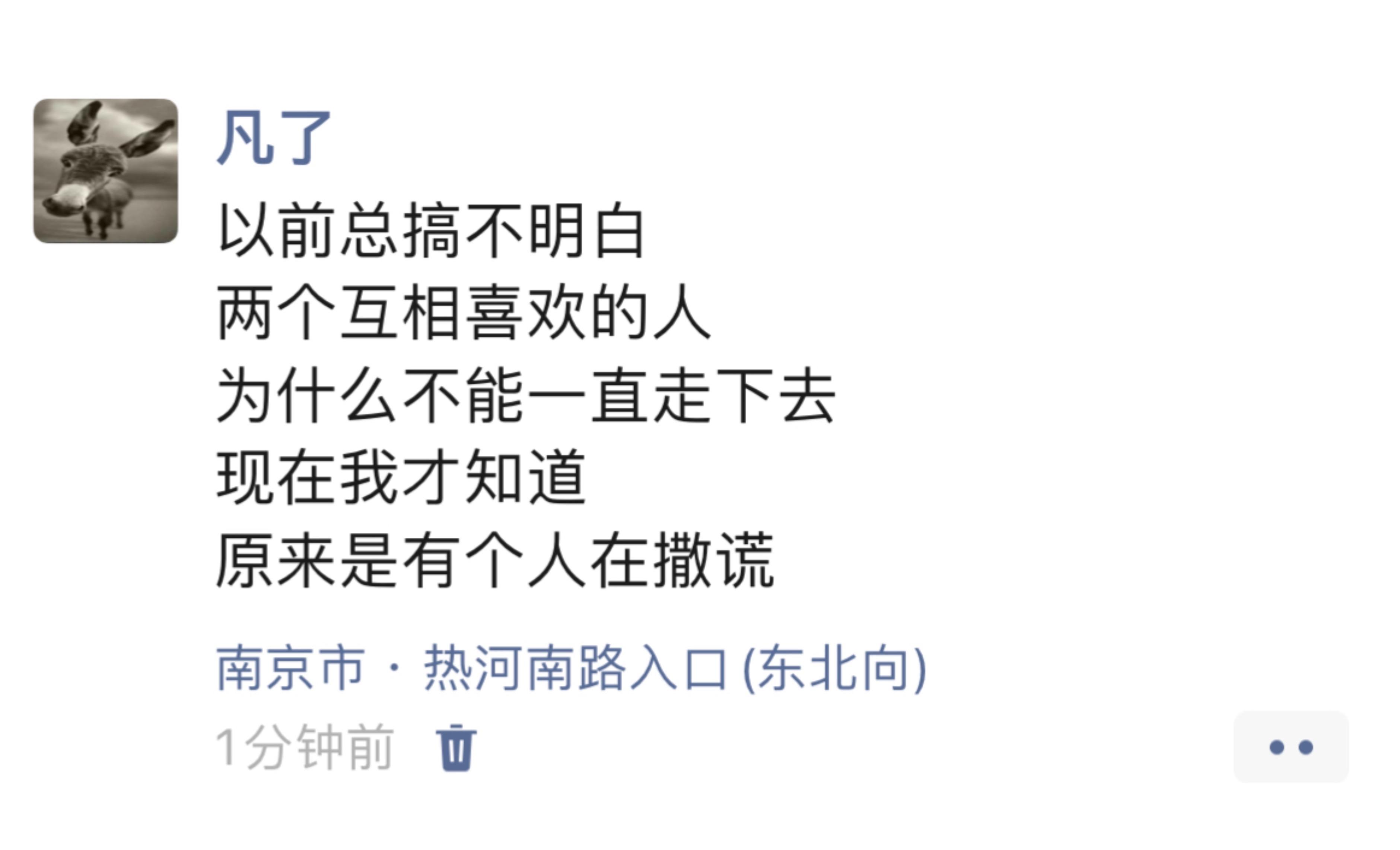 爱是可以假装的今日文案