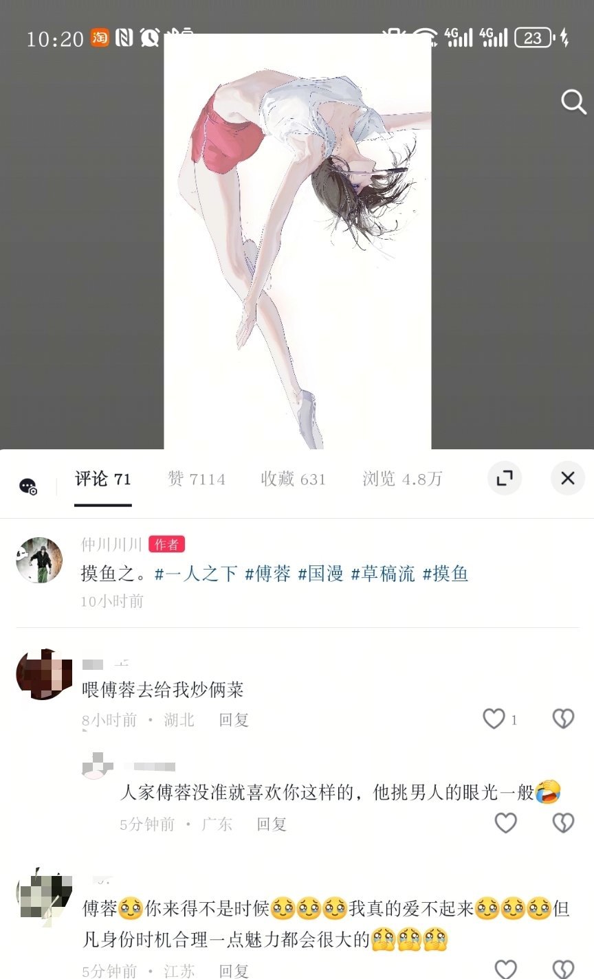 登味是一种形容词