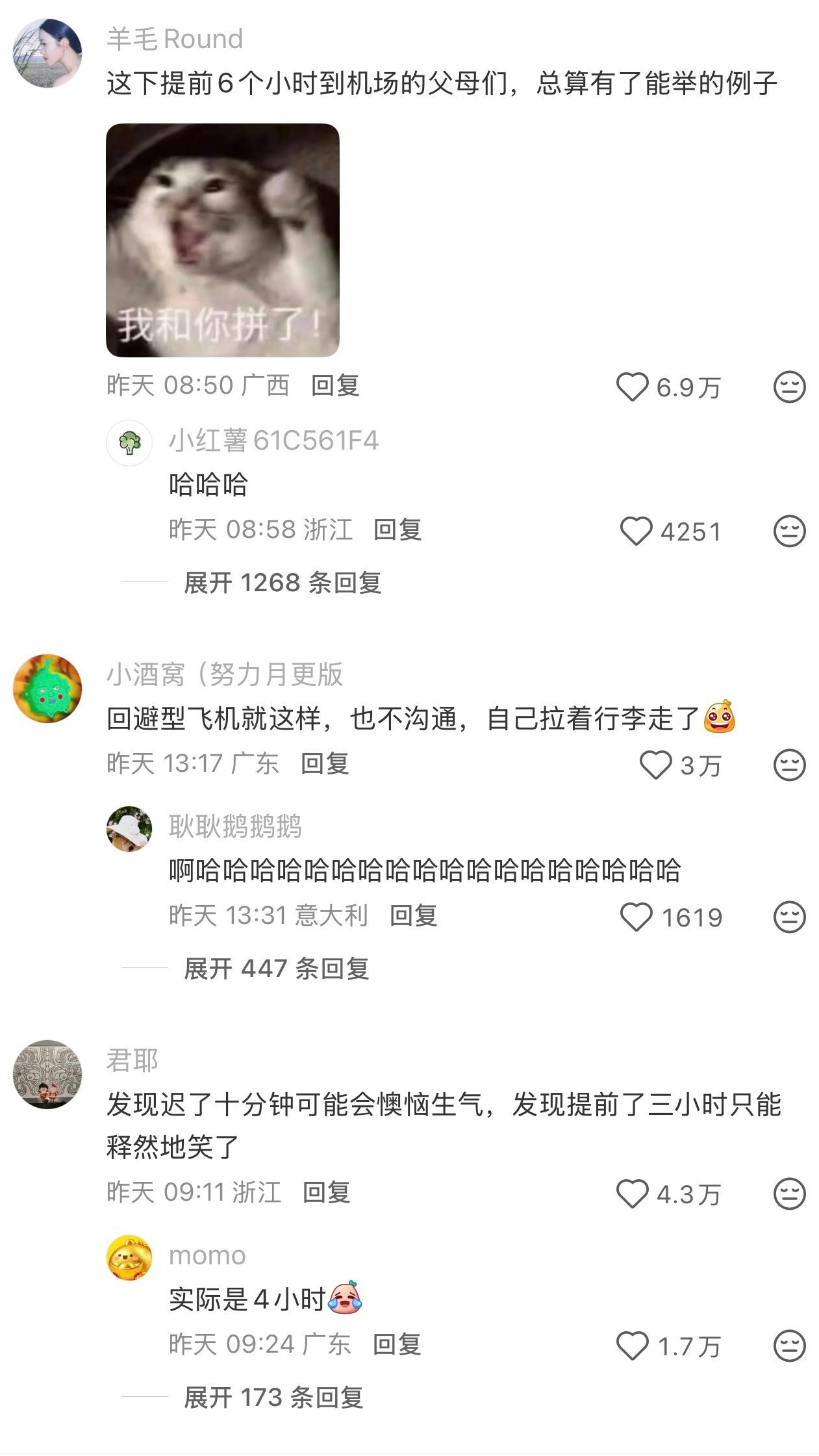 这下看谁再说提前6个小时到机场的父母们的不是[二哈] ​​​