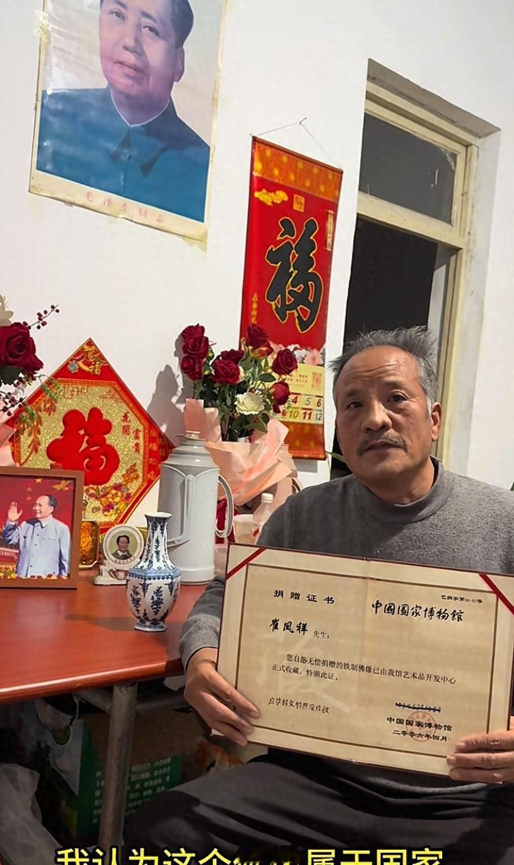 彻底炸了！普通人捐文物，竟然也能捐“丢”了？
这事你敢信？最近，山东老崔爆出一个