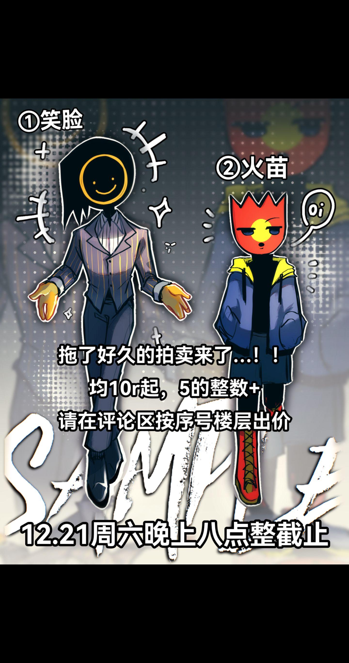拖了好久的拍卖现在登场…！！！ 如图，均10r起，5的整数+ 本周六晚...