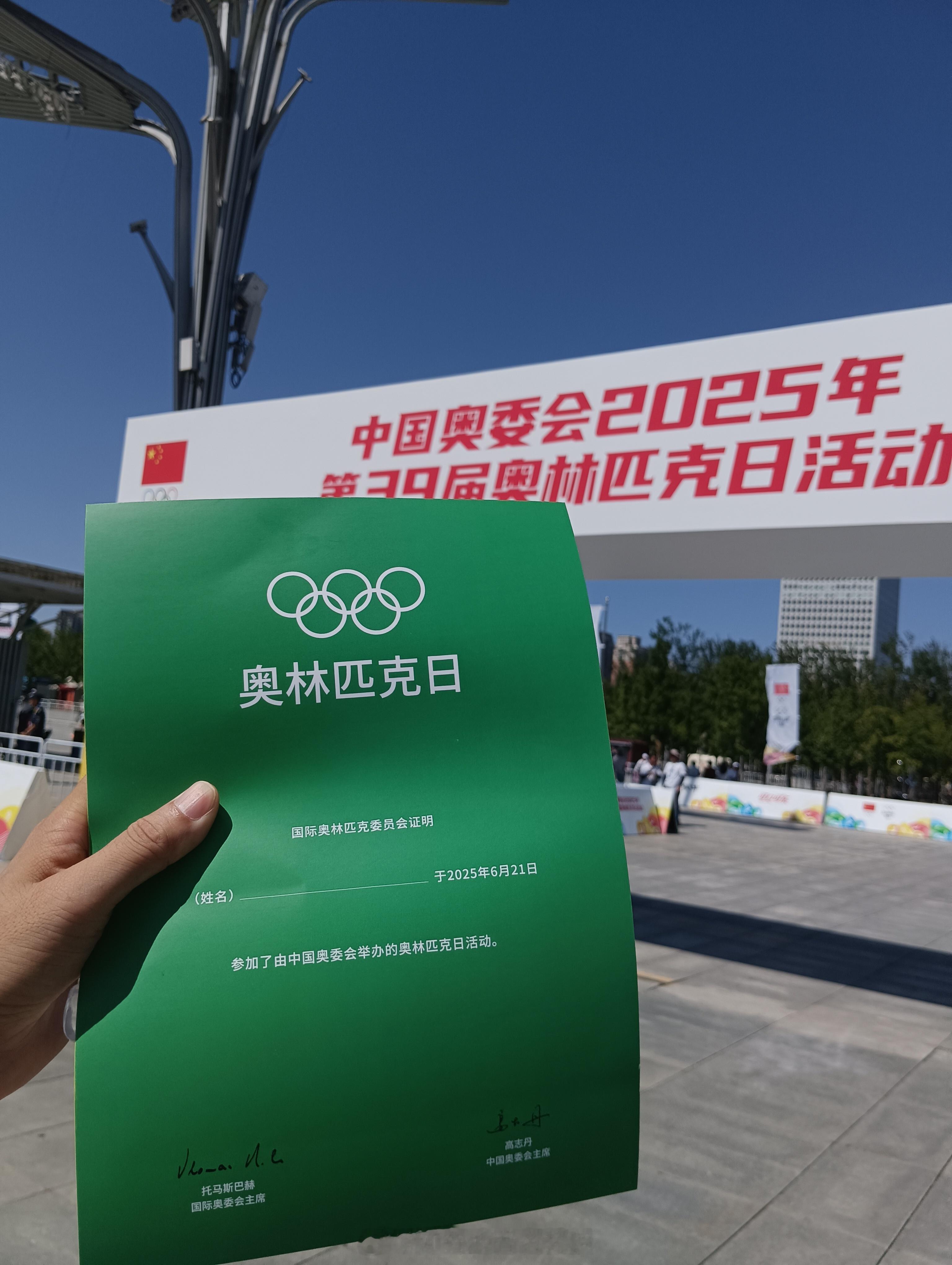 周末全家一起来参加 奥林匹克日 活动， 28℃的高温，也不及市民们参与运动的热情