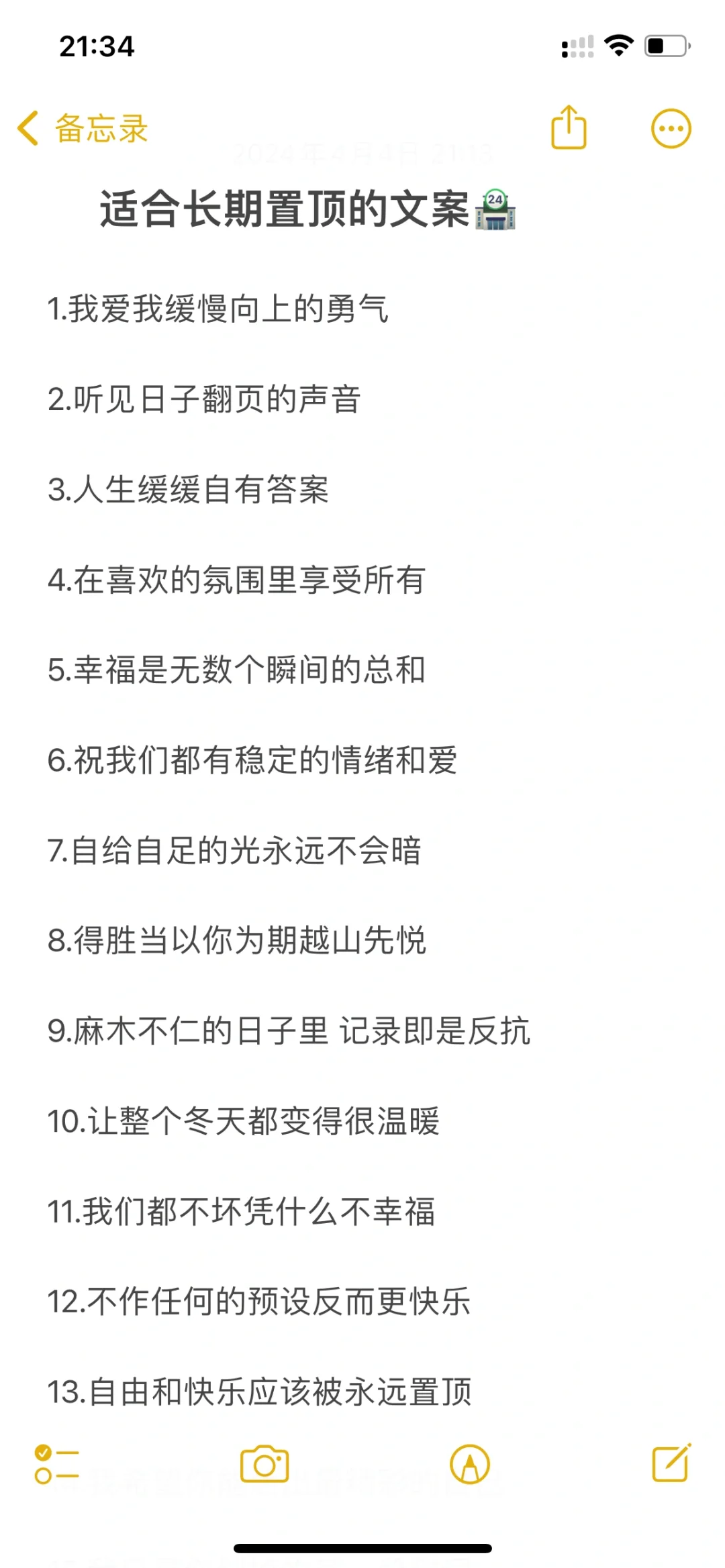 适合长期置顶的文案🏪