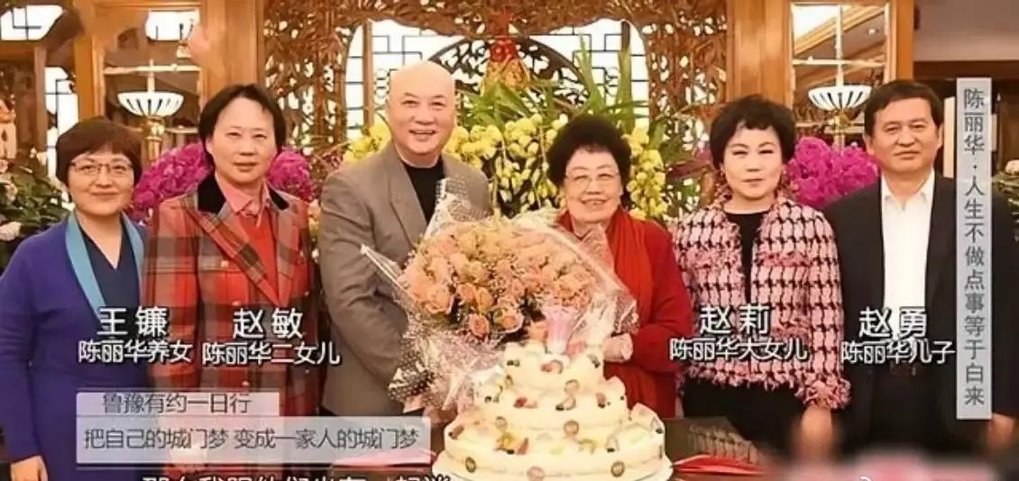 陈丽华几个子女挺有教养，对迟重瑞评价极高，他们尊称继父为先生

说起陈丽华和迟重