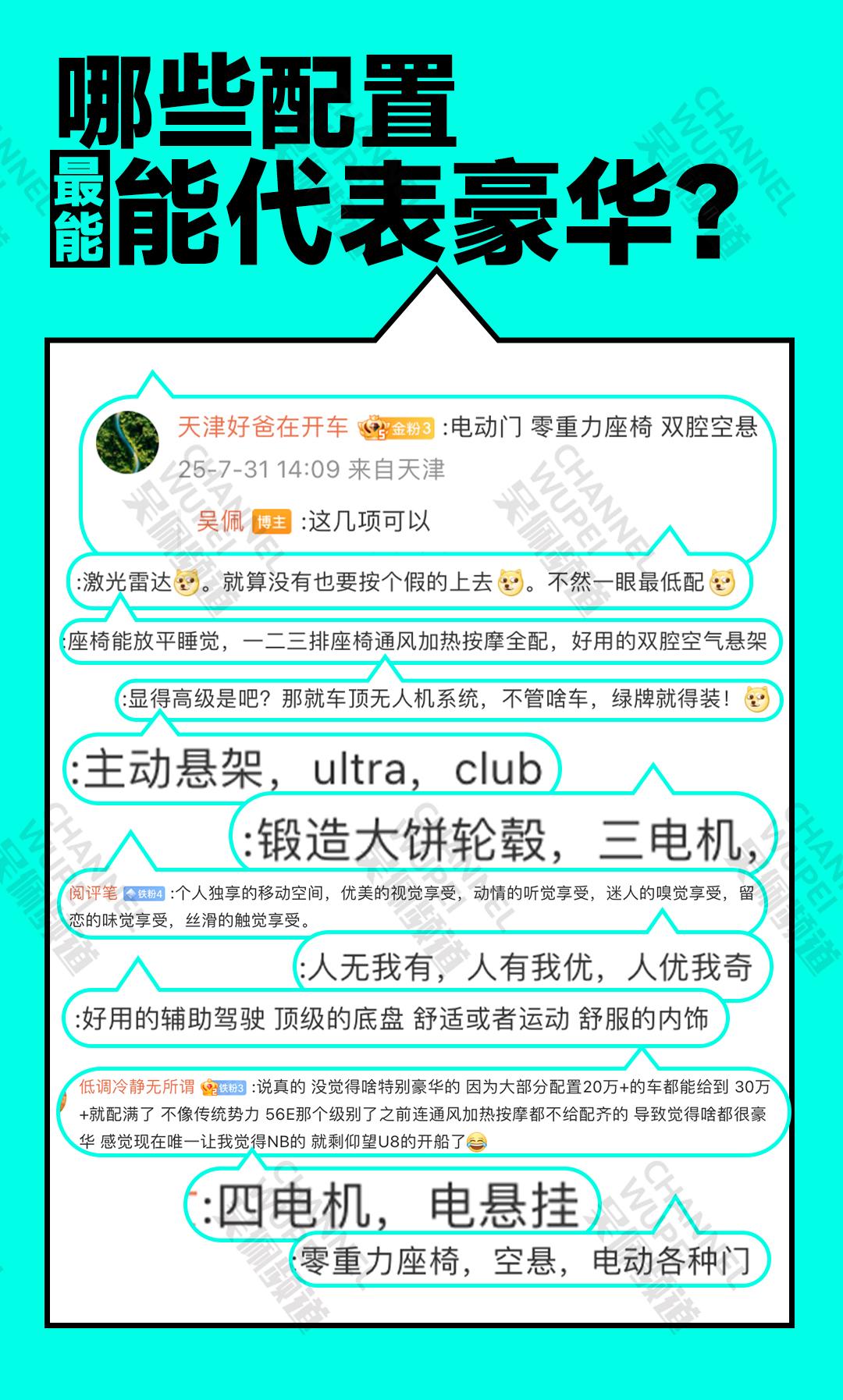 零重力座椅、多电机、空悬说得最多，问大家一个问题，不同的供应商会影响你对它的豪华