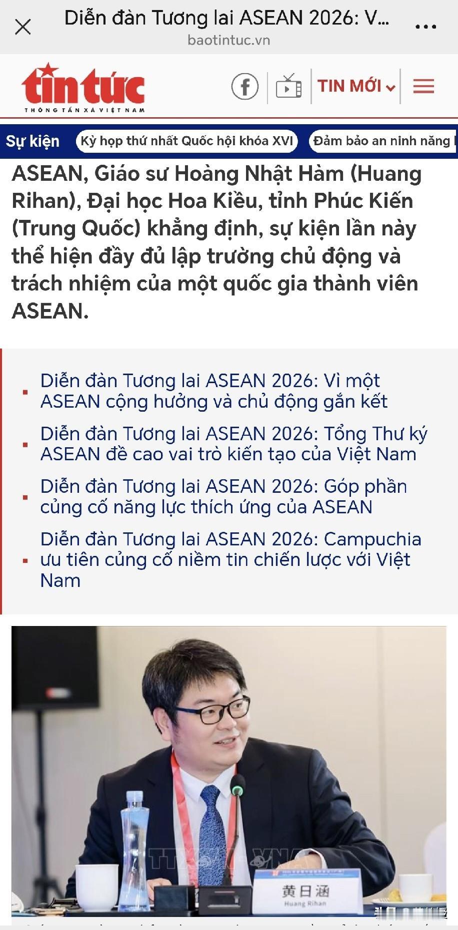 非著名正教授
黄教授
再次接受越南国家通讯社专访[大金牙]