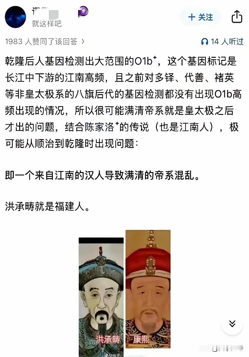 太劲爆了，最近大瓜曝光康熙居然是汉人的种，所谓满清从康熙起已经是汉人，清朝这几年