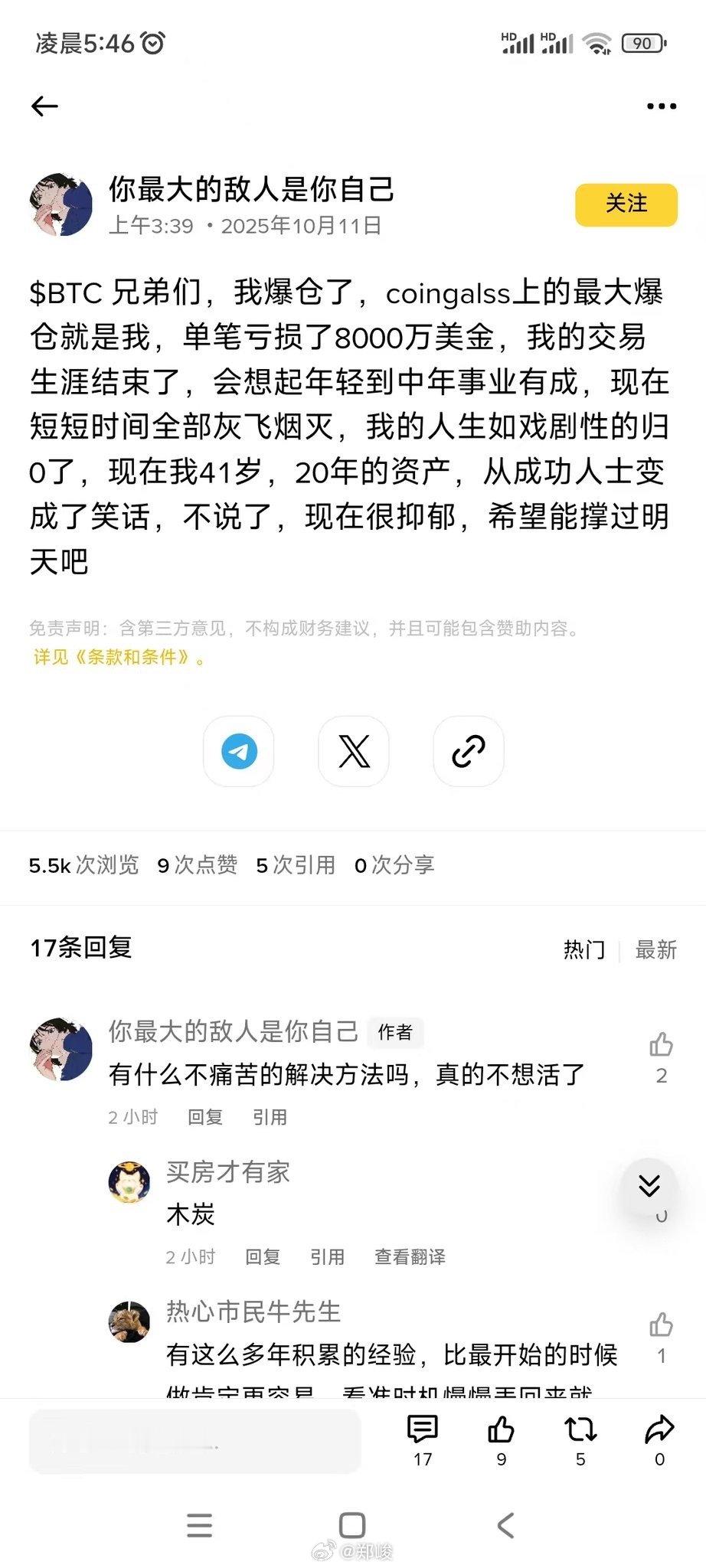 都是泡沫 ​​​
