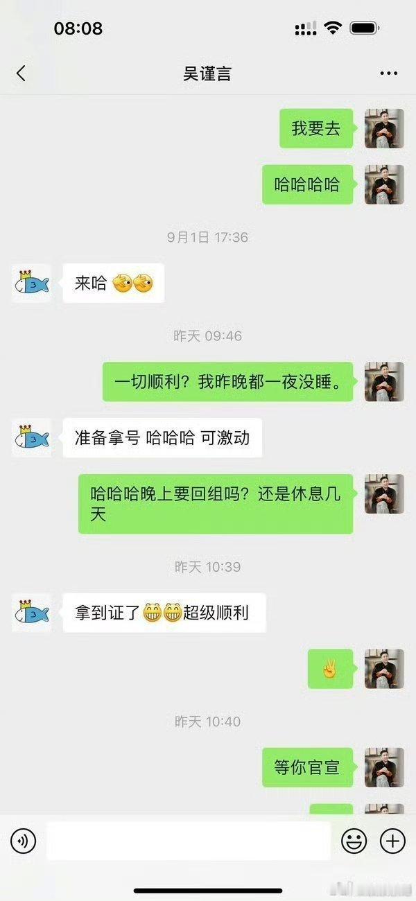 #于正晒出和吴谨言聊天记录#那咋了 谁管他俩到底啥时候结的婚，大家说的不是吴谨言