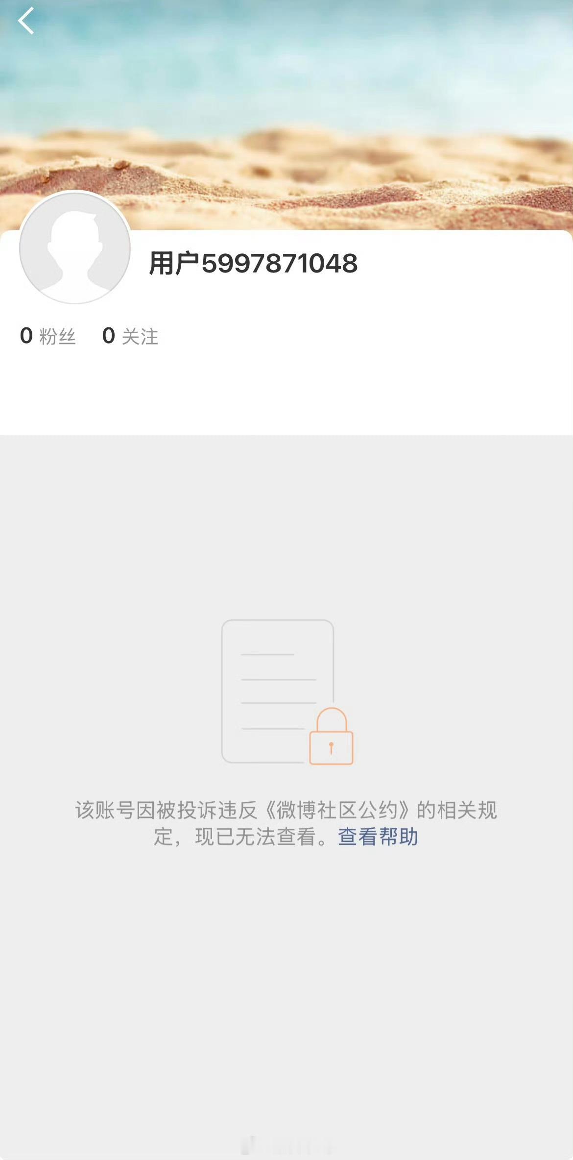 抢占李一桐原ID账号被封了所以艺人为了剧宣普通网友走流程注册了id都不行？ ​​