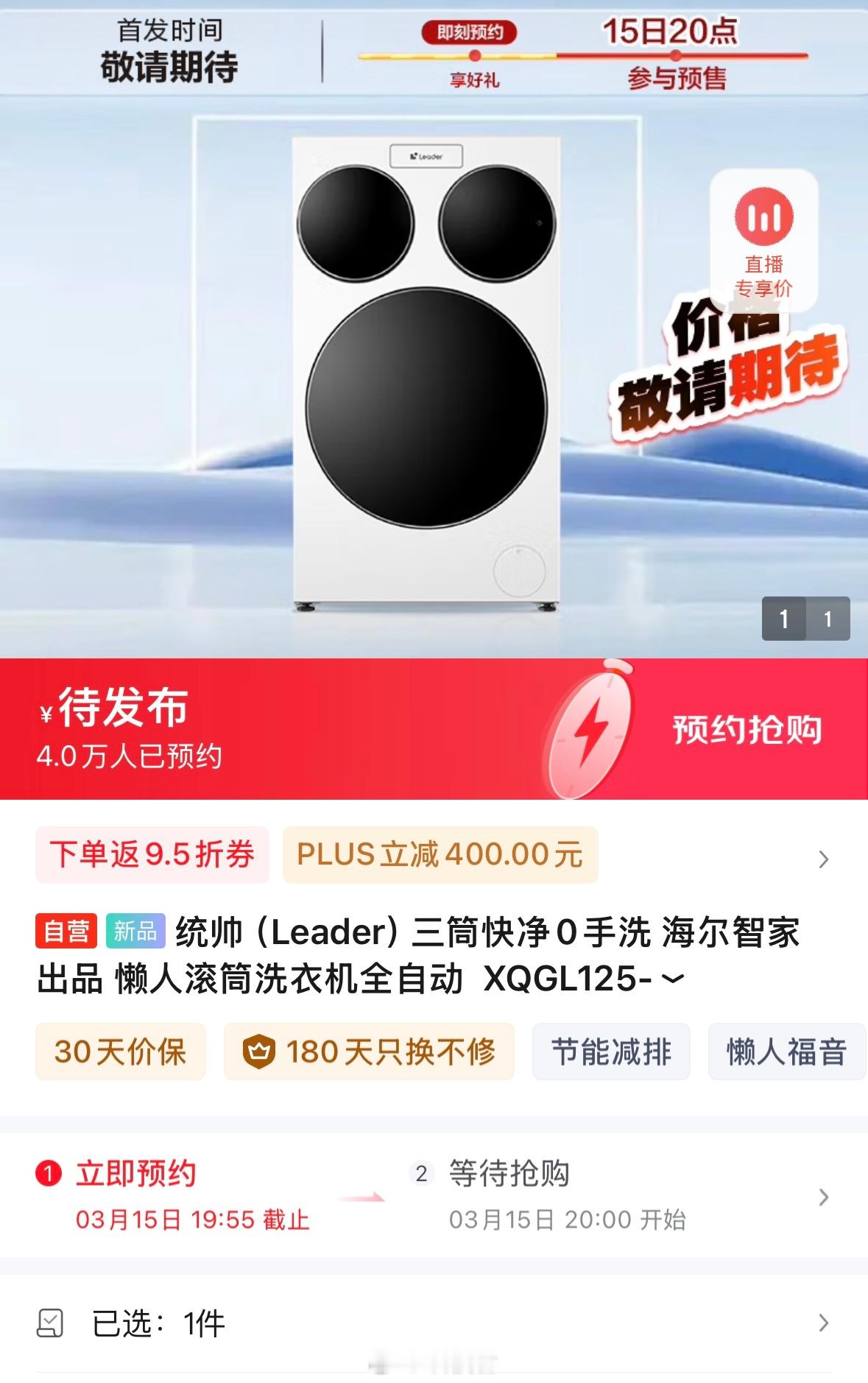 海尔新款洗衣机长这样，好看吗？[doge] ​​​